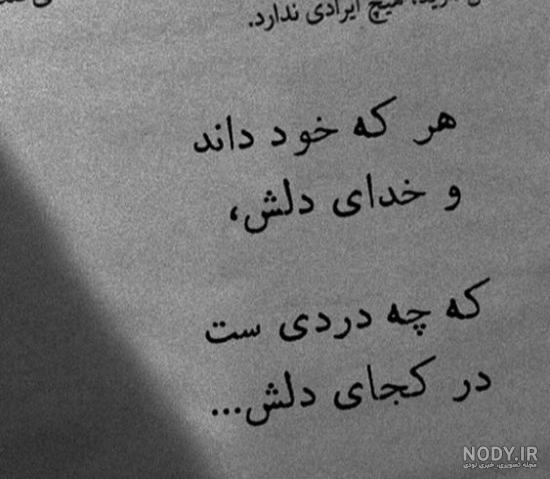 عکس نوشته تیکه دار از چشم افتادن - عکس نودی عکس نوشته تیکه دار از چشم افتادن - عکس نودی