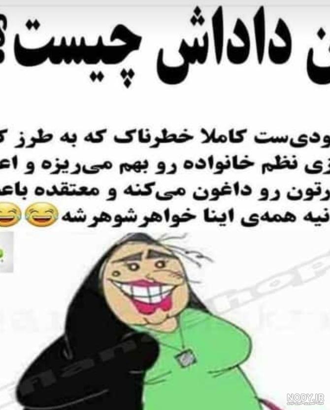 عکس نوشته های تیکه دار به خواهر شوهر عکس نوشته های تیکه دار به خواهر شوهر