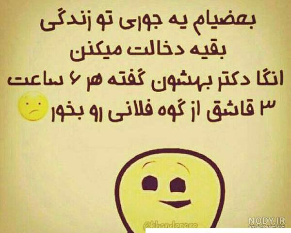 عکس نوشته تیکه دار به خواهر شوهر عکس نوشته تیکه دار به خواهر شوهر