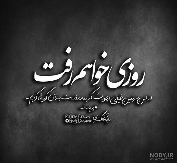 عکس نوشته های تیکه دار به خواهر شوهر عکس نوشته های تیکه دار به خواهر شوهر