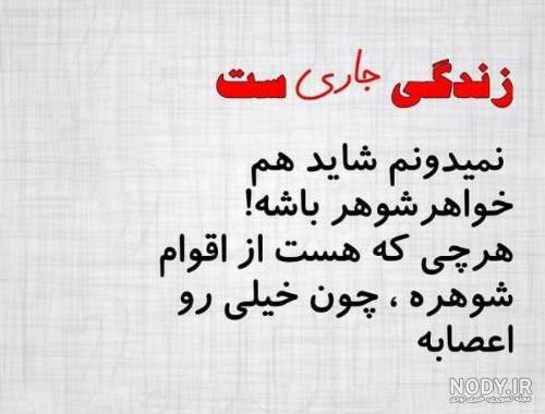 عکس نوشته تیکه دار به فامیل