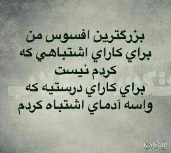 عکس نوشته تیکه دار به فامیل شوهر - کامل (مولیزی)