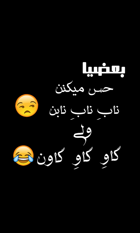 عکس نوشته های تیکه دار جالب و خفن و باحال |پروفایل تیکه دار و زهر