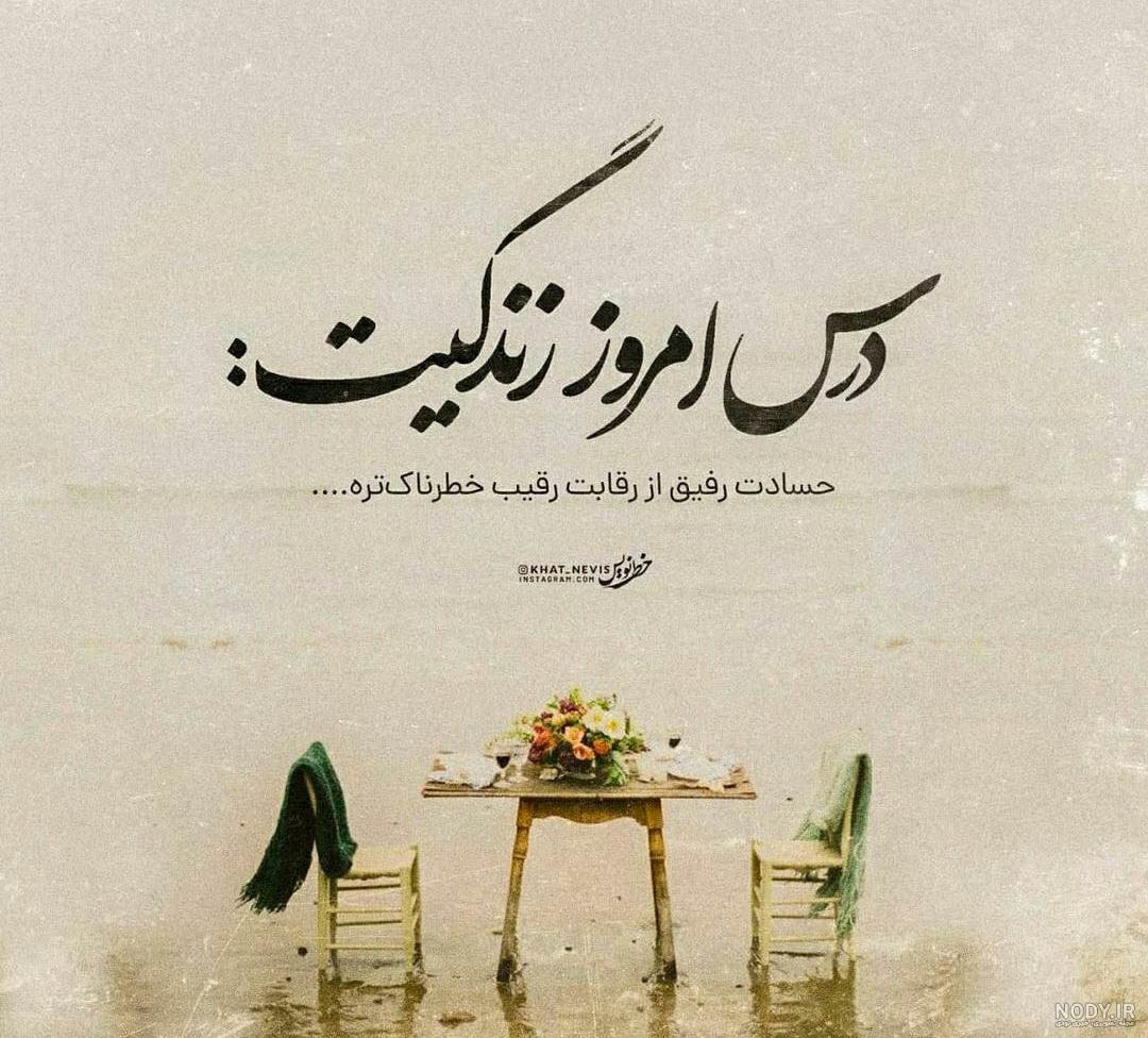 عکس نوشته تیکه دار فامیل شوهر