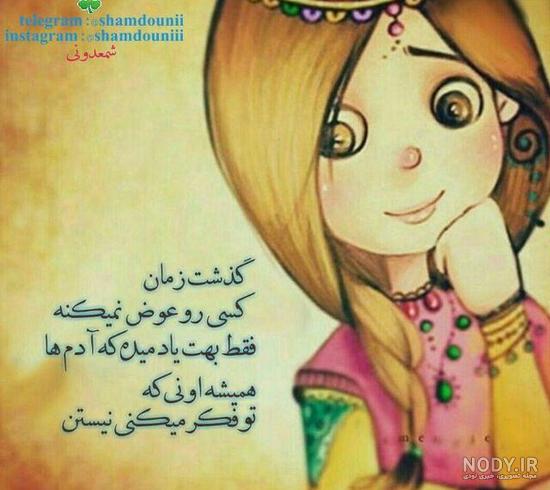 عکس نوشته تیکه دار فامیل شوهر - عکس نودی
