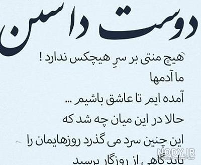 عکس نوشته تیکه دار منت گذاشتن عکس نوشته تیکه دار منت گذاشتن