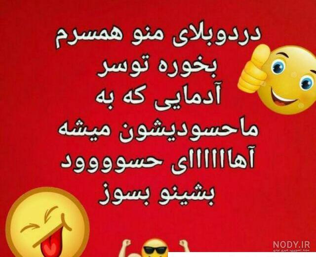 عکس نوشته های جدید در مورد خواهر شوهر (2) - تــــــــوپ تـــــــــاپ عکس نوشته های جدید در مورد خواهر شوهر (2) - تــــــــوپ تـــــــــاپ