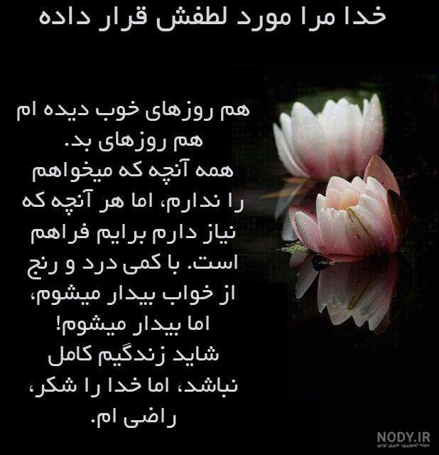 عکس نوشته خدا برای پروفایل و استوری با متن خاص عکس نوشته خدا برای پروفایل و استوری با متن خاص