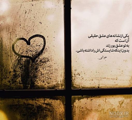 عکس نوشته خدا یکی یار یکی