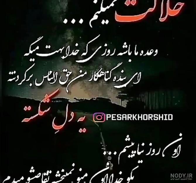 عکس نوشته خدایا سپردم ب خودت - عکس نودی عکس نوشته خدایا سپردم ب خودت - عکس نودی