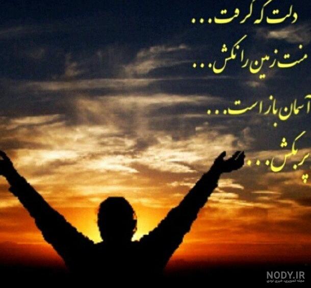 عکس نوشته خدایا چنان کن - عکس نودی عکس نوشته خدایا چنان کن - عکس نودی