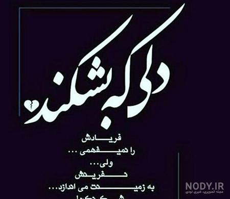 عکس نوشته خواهر شوهر حسود ❤️ [ بهترین تصاویر ]