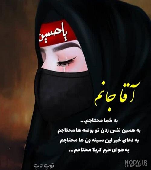 عکس نوشته دخترانه محرمی عکس نوشته دخترانه محرمی