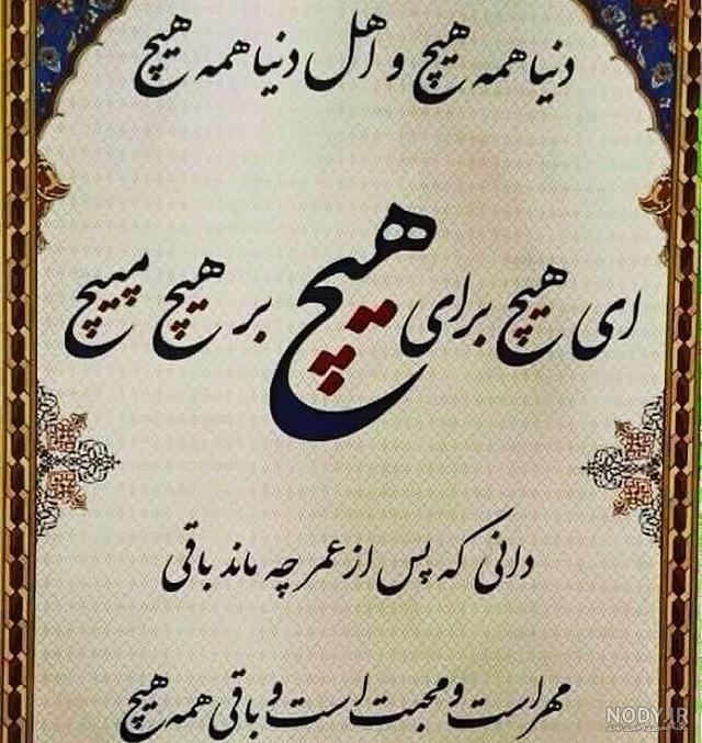 عکس نوشته درباره نامردی روزگار (2) - تــــــــوپ تـــــــــاپ عکس نوشته درباره نامردی روزگار (2) - تــــــــوپ تـــــــــاپ