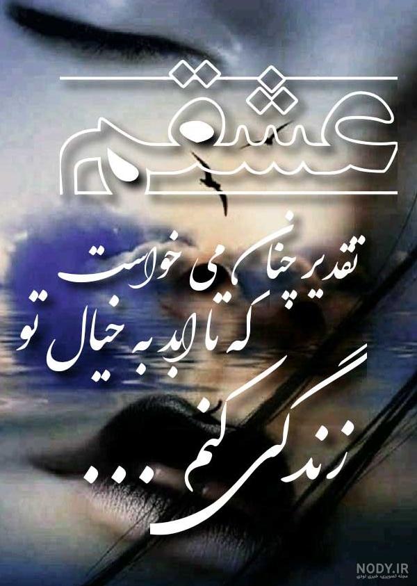 عکس نوشته دشمن شاد شدن