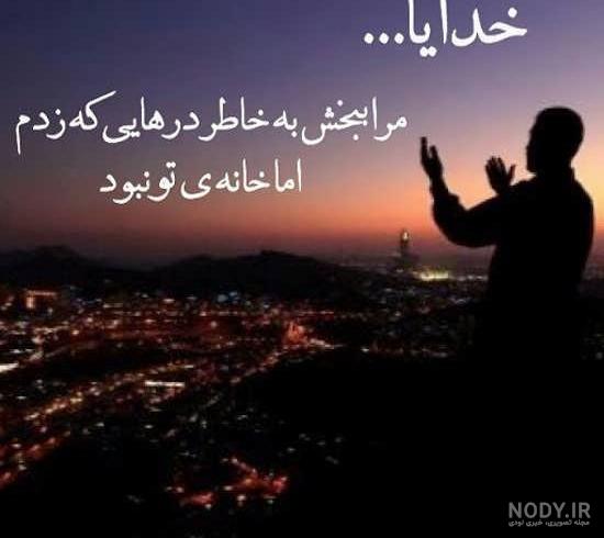 عکس نوشته های قدرت خدا - عکس نودی عکس نوشته های قدرت خدا - عکس نودی