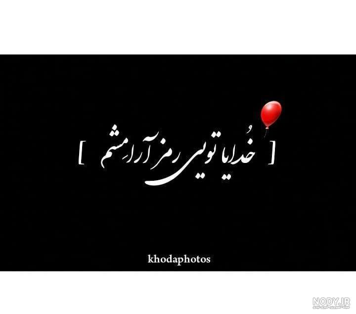 عکس نوشته نماز + مجموعه عکس نماز برای پروفایل | پروفایل گرام