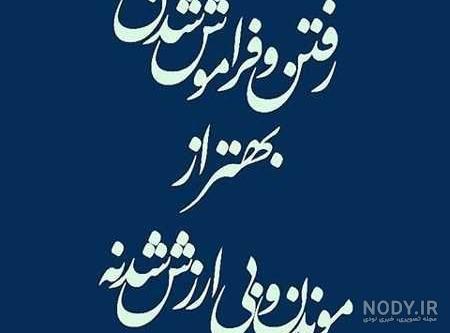 عکس نوشته واسه استوری غمگین، دل گرفته، افسرده و بی حوصله عکس نوشته واسه استوری غمگین، دل گرفته، افسرده و بی حوصله