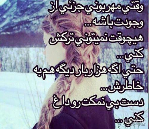 عکس نوشته واسه استوری غمگین، دل گرفته، افسرده و بی حوصله عکس نوشته واسه استوری غمگین، دل گرفته، افسرده و بی حوصله