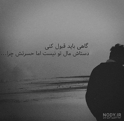 عکس نوشته های پروفایل پسرانه غمگین ، خاص ، شیک و خفن