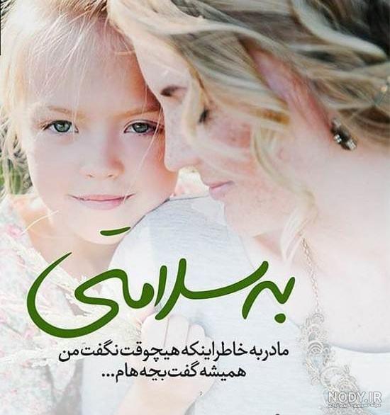 عکس نوشته پسرم و دخترم دنیامن - عکس نودی عکس نوشته پسرم و دخترم دنیامن - عکس نودی