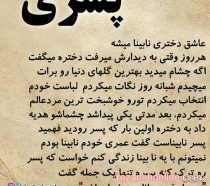 عکس نوشته چشم بد به دور - تــــــــوپ تـــــــــاپ