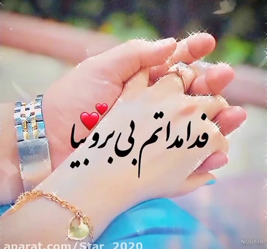 عکس نوشته چشم بد دور + متن پروفایل :: استیکر نام ها عکس نوشته چشم بد دور + متن پروفایل :: استیکر نام ها