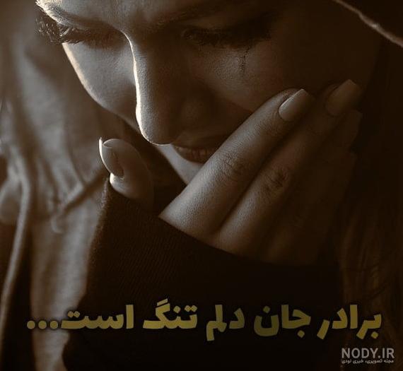 عکس های پروفایل