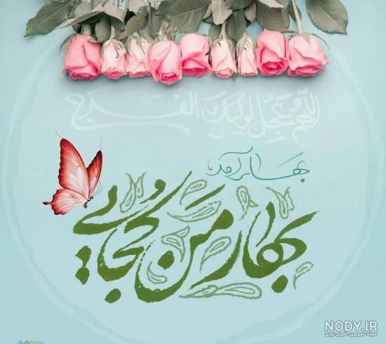 عکس پروفایل آمدن بهار - عکس نودی عکس پروفایل آمدن بهار - عکس نودی