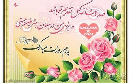 عکس پروفایل از روز مرد