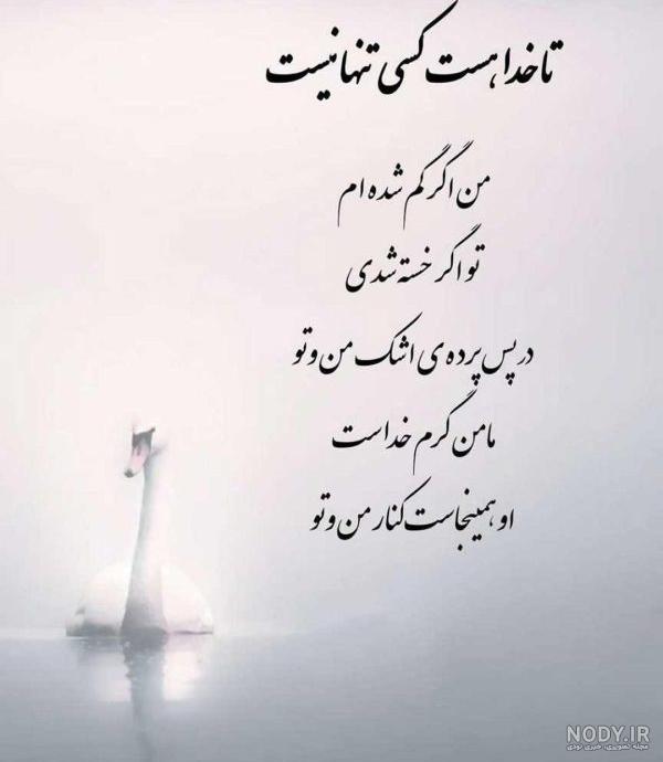 عکس پروفایل با موضوع خدا | عکس نوشته های زیبا در مورد خداوند عکس پروفایل با موضوع خدا | عکس نوشته های زیبا در مورد خداوند