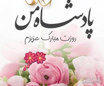 عکس پروفایل به مناسبت روز پدر و مرد