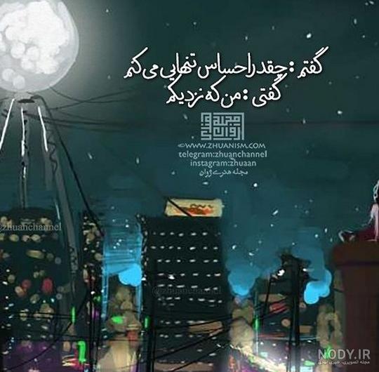 عکس پروفایل تنهایی با خدا عکس پروفایل تنهایی با خدا
