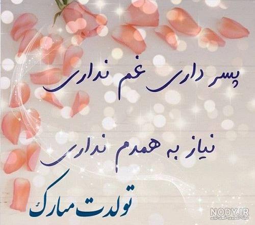عکس پروفایل تولد نوزاد پسر