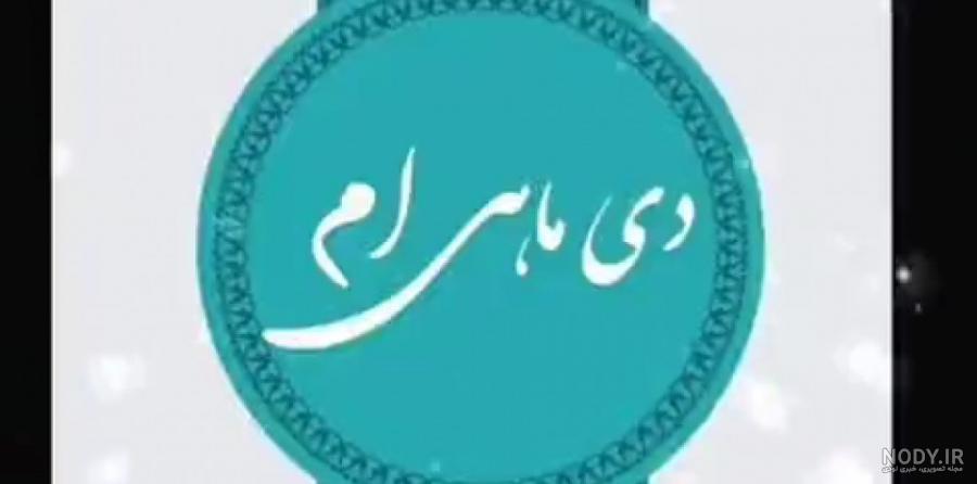 عکس پروفایل تولدم مبارک دی ماهی عکس پروفایل تولدم مبارک دی ماهی
