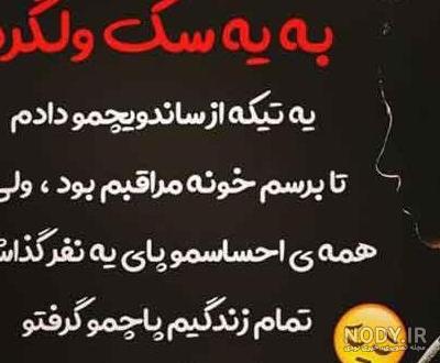 عکس پروفایل تیکه به خانواده شوهر - عکس نودی