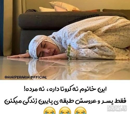 عکس پروفایل تیکه به خانواده شوهر - عکس نودی عکس پروفایل تیکه به خانواده شوهر - عکس نودی