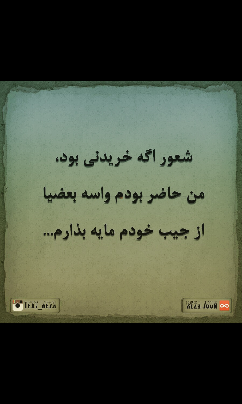 عکس پروفایل تیکه دار برای رفیق