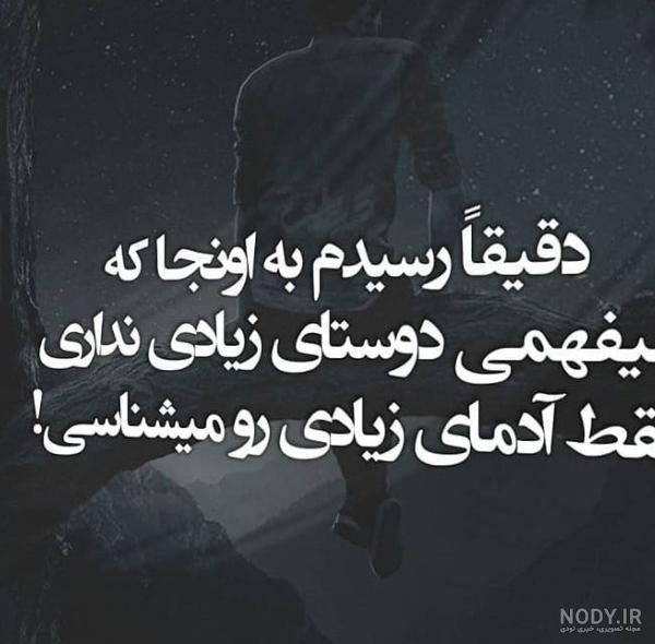 عکس پروفایل تیکه دار برای رفیق