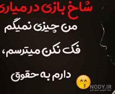 عکس پروفایل تیکه دار به خواهر شوهر عکس پروفایل تیکه دار به خواهر شوهر