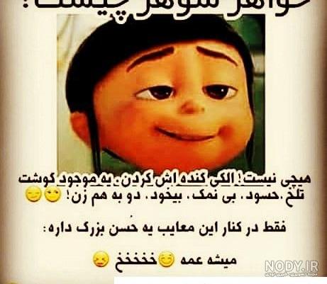 عکس پروفایل تیکه دار به خواهر شوهر عکس پروفایل تیکه دار به خواهر شوهر
