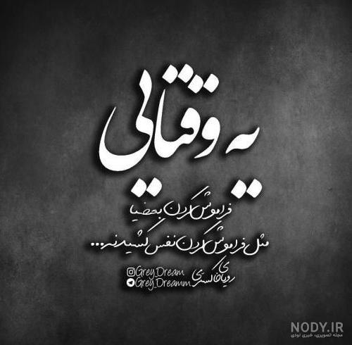 عکس پروفایل تیکه دار به دوست