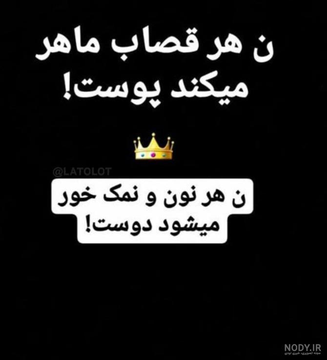 عکس پروفایل تیکه دار به دوست