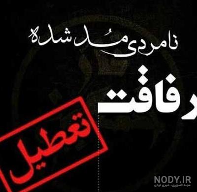 عکس پروفایل تیکه دار به دوست
