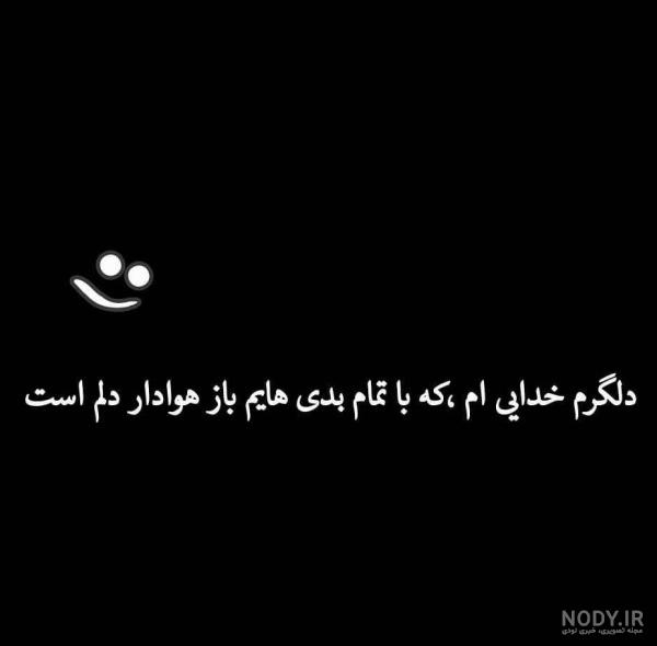 عکس پروفایل تیکه دار به دوست - عکس نودی