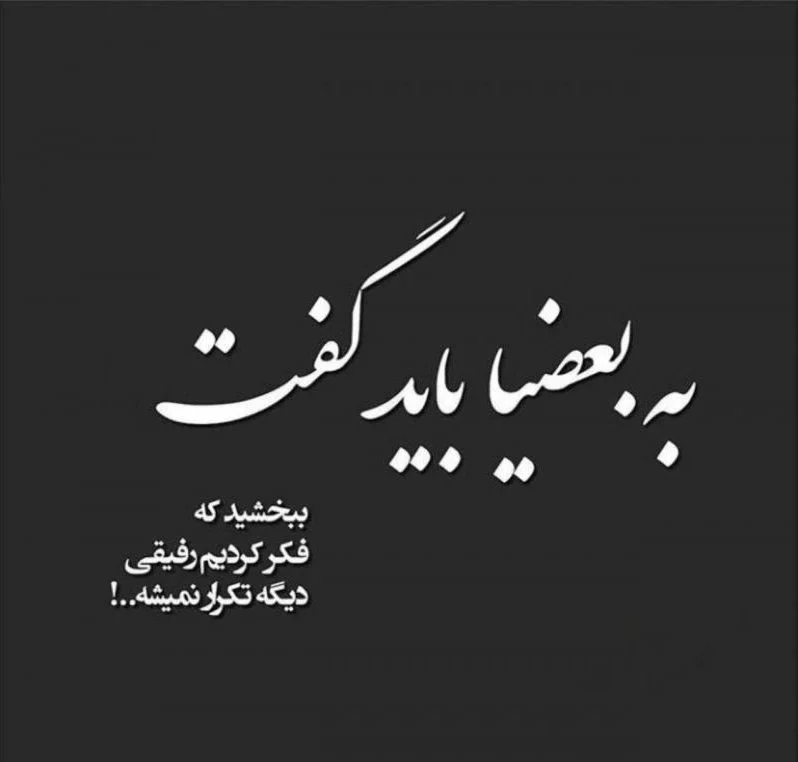 عکس پروفایل تیکه دار به دوست پسر