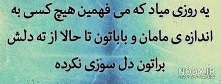 عکس پروفایل تیکه دار به فامیل