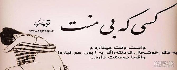 عکس پروفایل تیکه دار منت گذاشتن عکس پروفایل تیکه دار منت گذاشتن