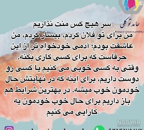 عکس پروفایل تیکه دار منت گذاشتن عکس پروفایل تیکه دار منت گذاشتن