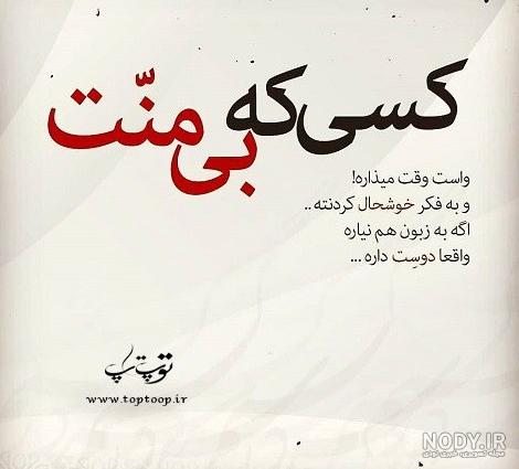 عکس پروفایل تیکه دار منت گذاشتن عکس پروفایل تیکه دار منت گذاشتن